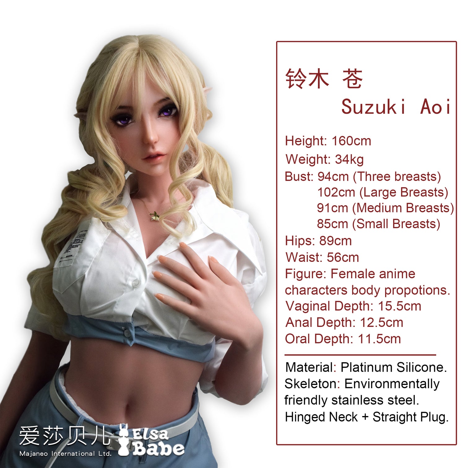 Suzuki (E-Cup) (160cm) | Sex Doll