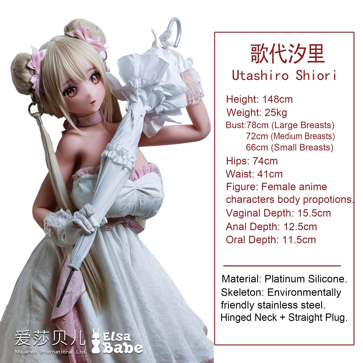 Utashiro (D-Cup) (148cm) | Sex Doll